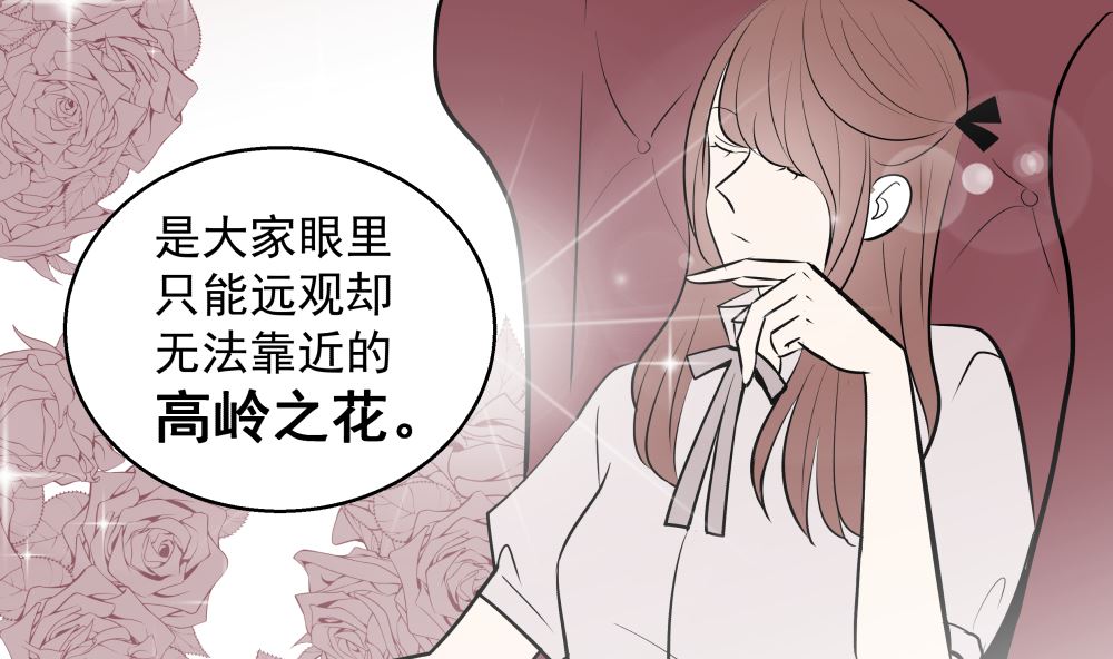 第十五话 高岭之花10