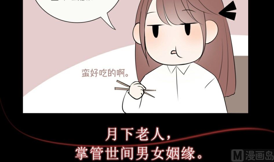 第二话 千里姻缘一线牵11