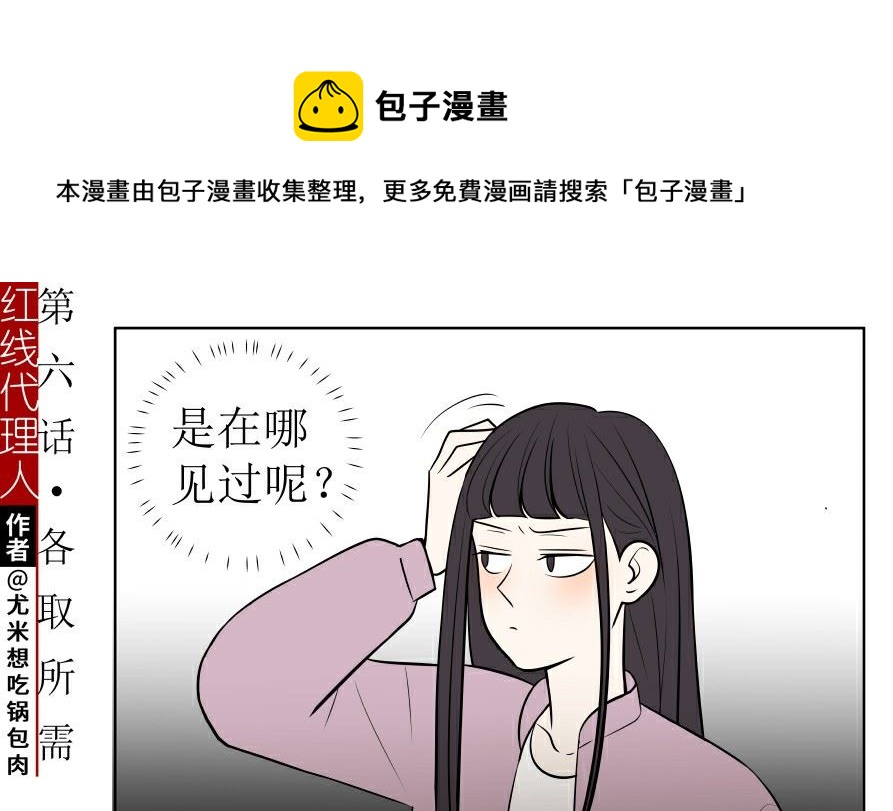 第六话  各取所需0