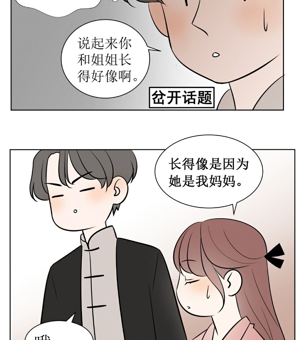 第八话  见面46