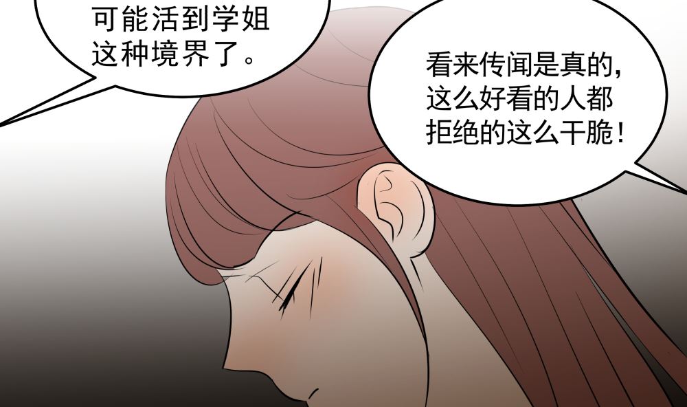 第十五话 高岭之花51