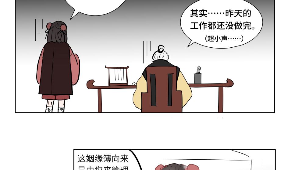 第一话  三月初三25