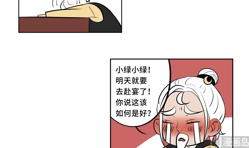 第一话  三月初三29