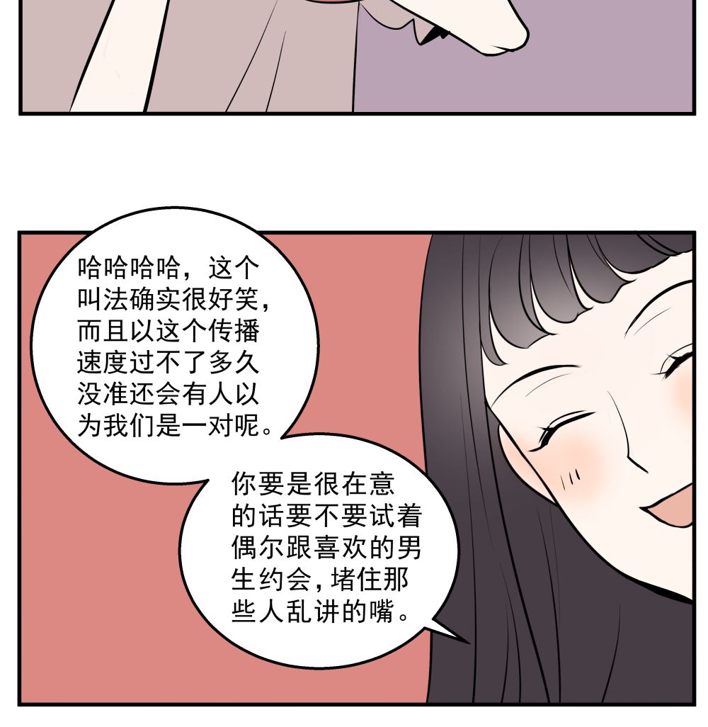 第十五话 高岭之花24