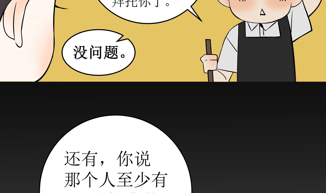 第十四话 打工的日常16