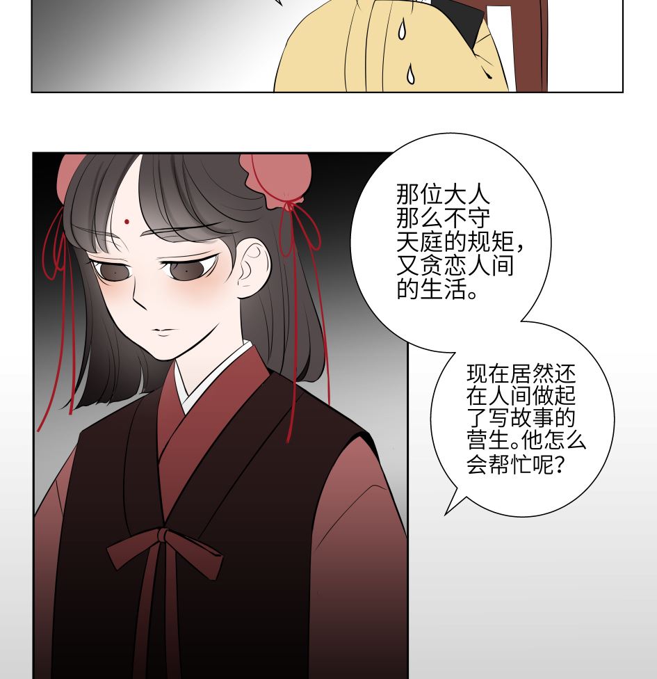 第一话  三月初三31