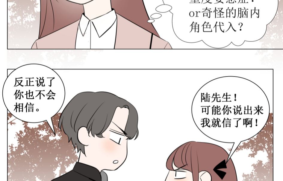 第二话 千里姻缘一线牵48