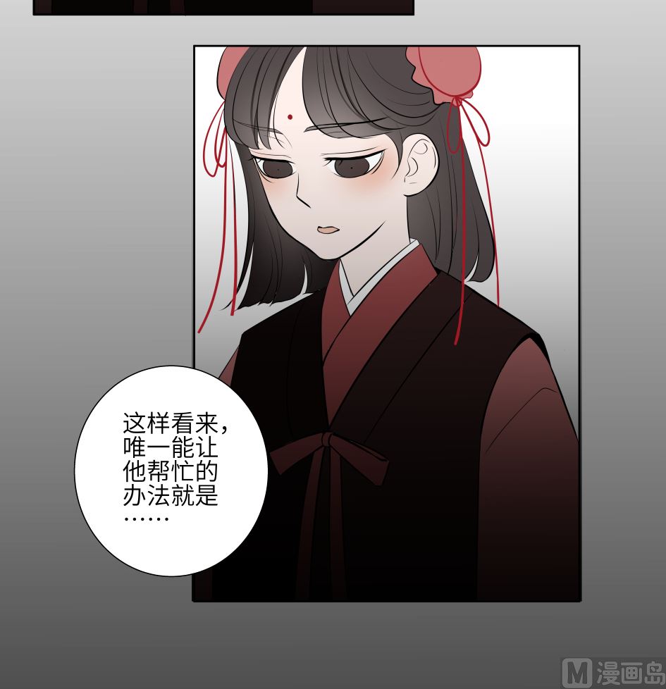 第一话  三月初三32