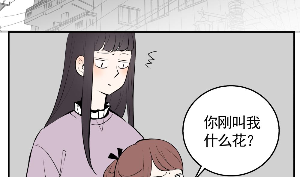 第十五话 高岭之花19
