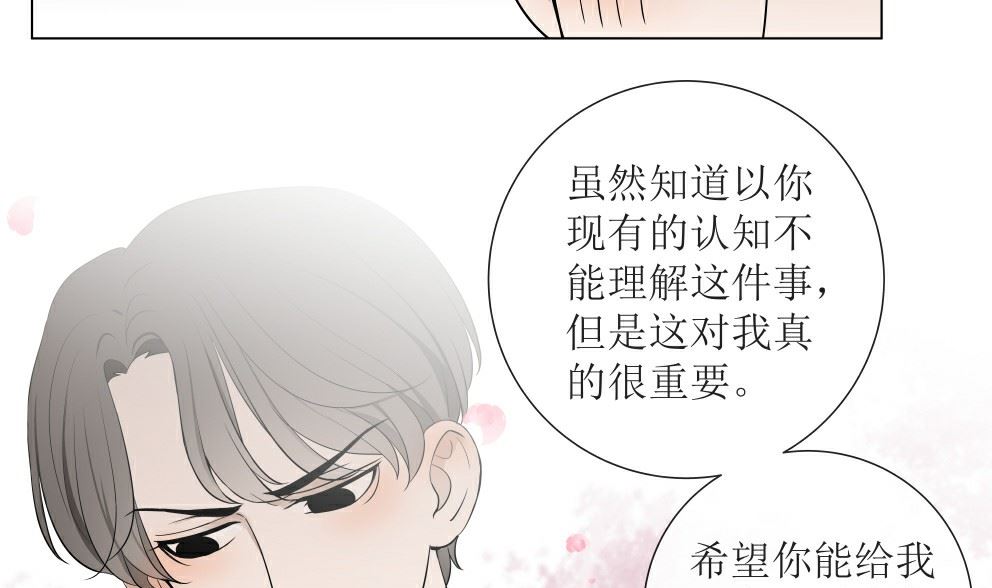 第四话  意外的邀请4
