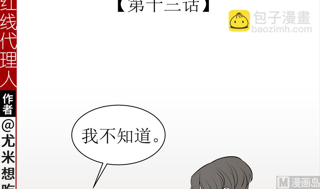 第十三话 承诺5