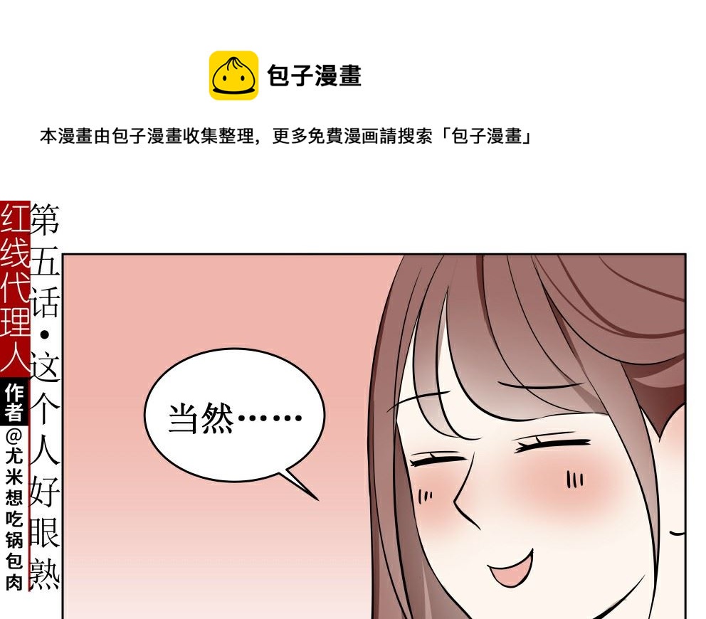 第五话  这个人好眼熟0