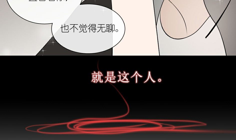 第二话 千里姻缘一线牵18