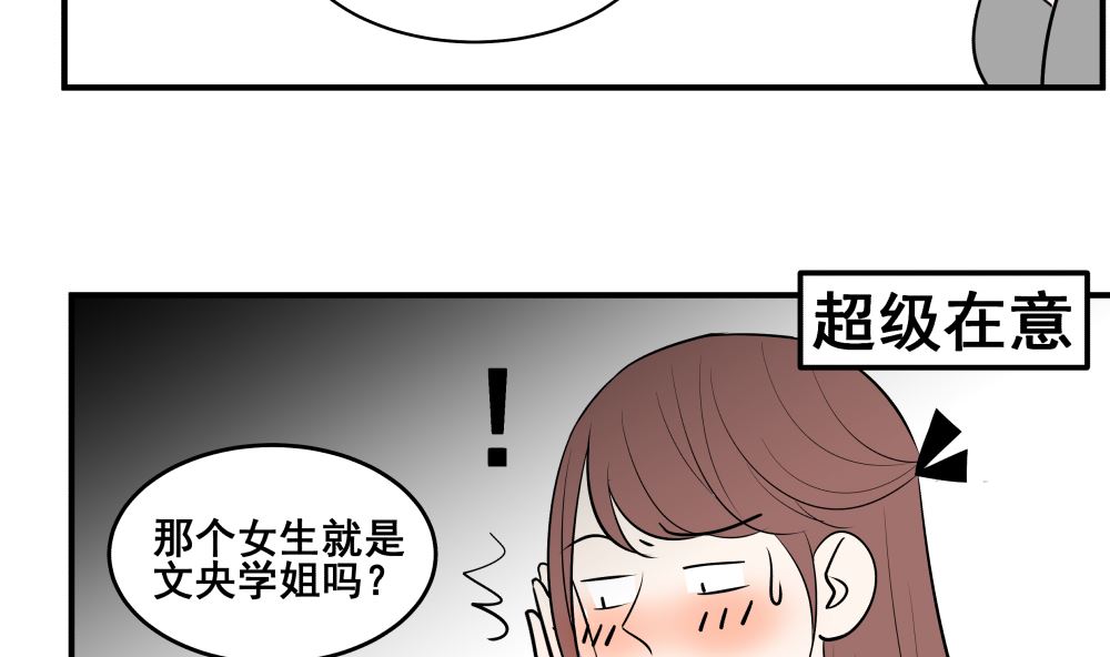 第十五话 高岭之花49