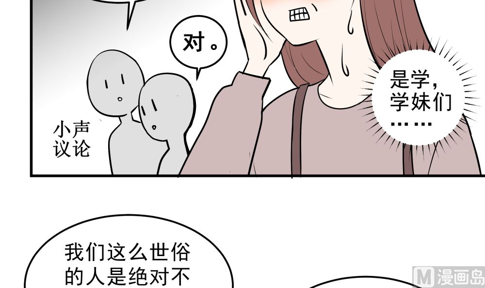 第十五话 高岭之花50