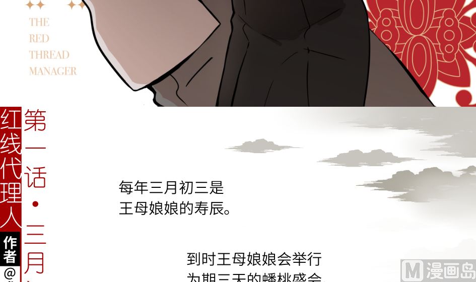 第一话  三月初三20