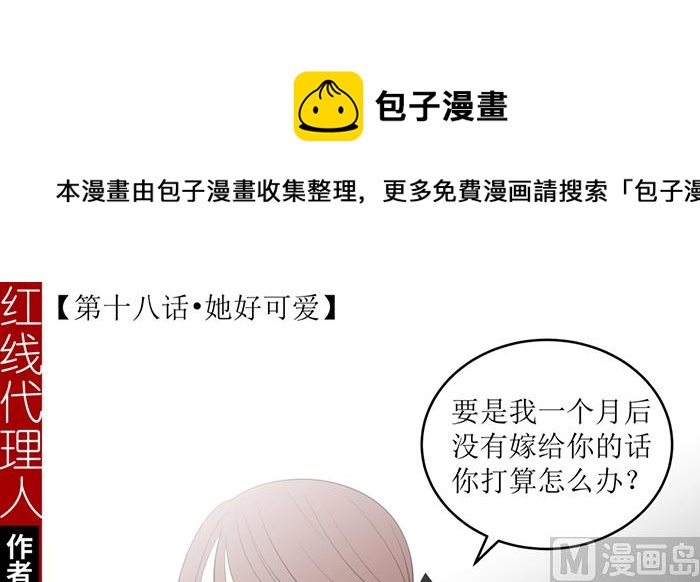 第十八话 她好可爱0