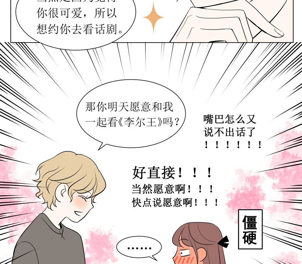 第四话  意外的邀请34