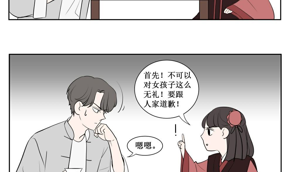 第三话  开学了10