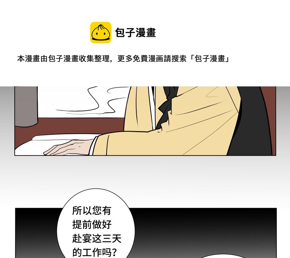 第一话  三月初三24