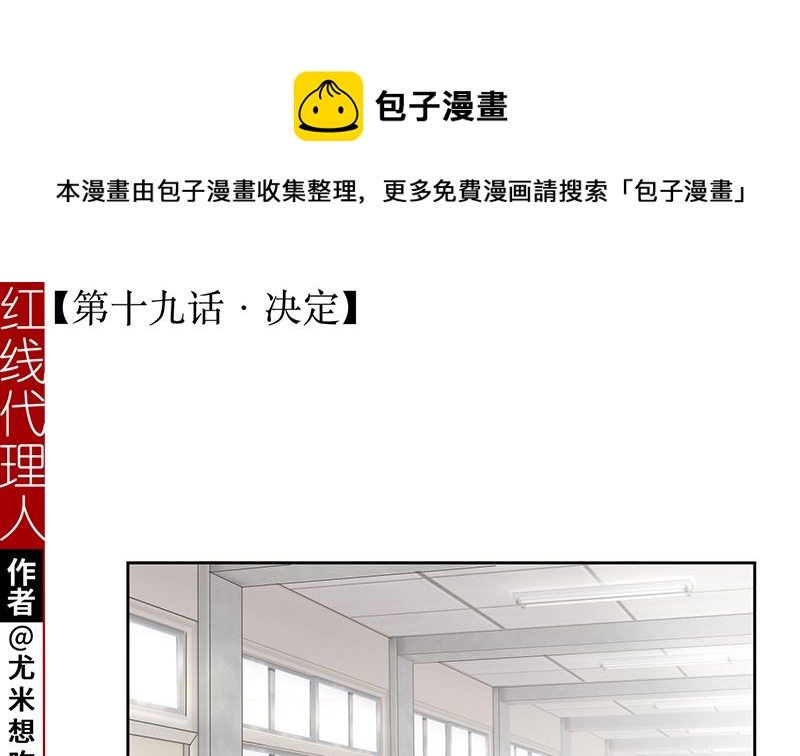 第十九话 决定0