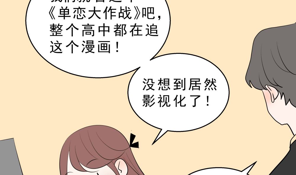 第十六话 首次约会22