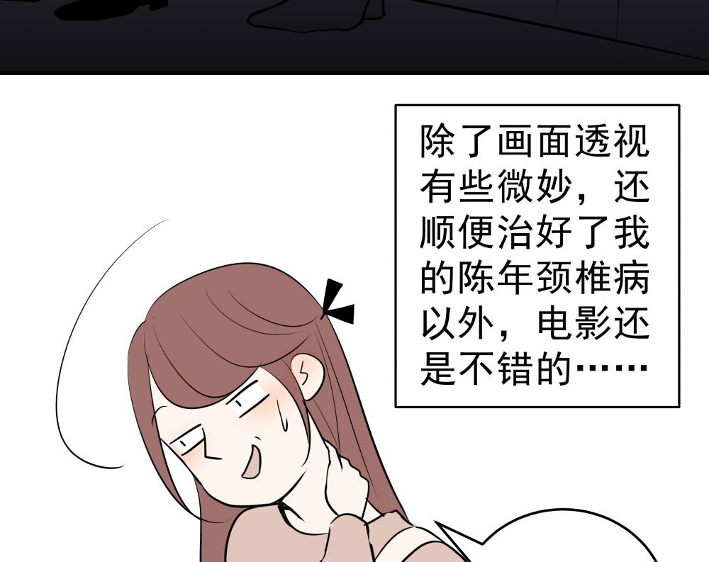 第十六话 首次约会30