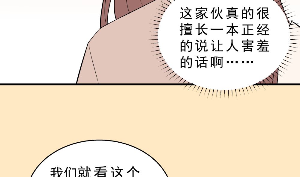 第十六话 首次约会21