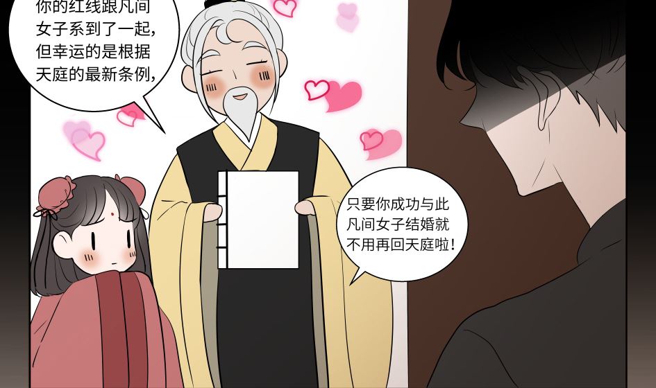 第一话  三月初三42