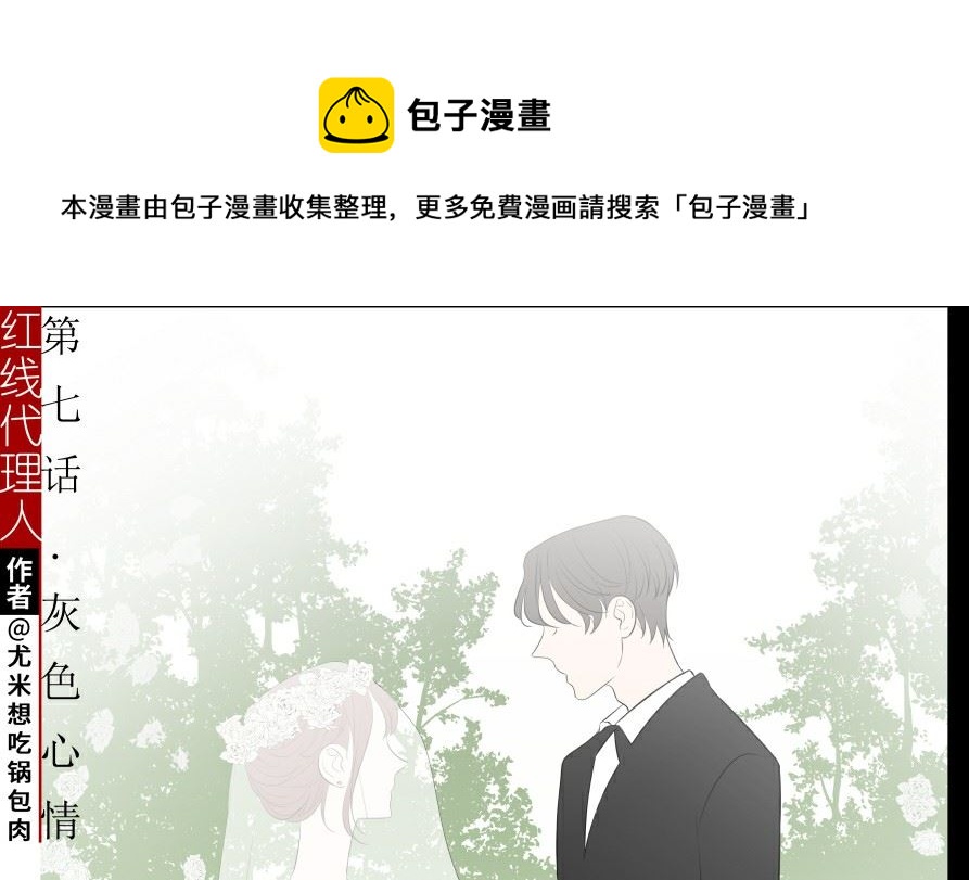 第七话  灰色心情0