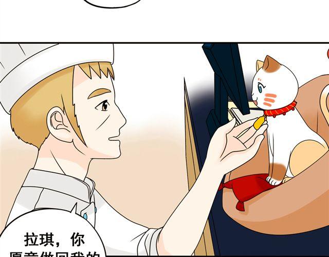 第22话 店长的招财猫42