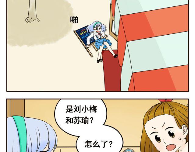 第6话 她的花痴模式要开启了！22