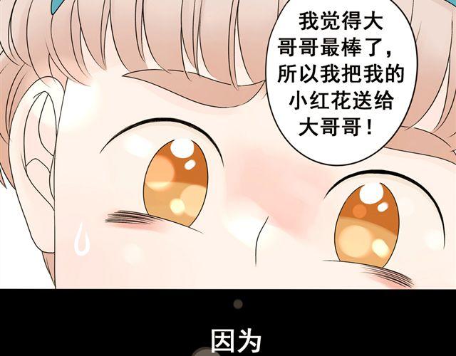 第21话 我遇到了小红猫！39