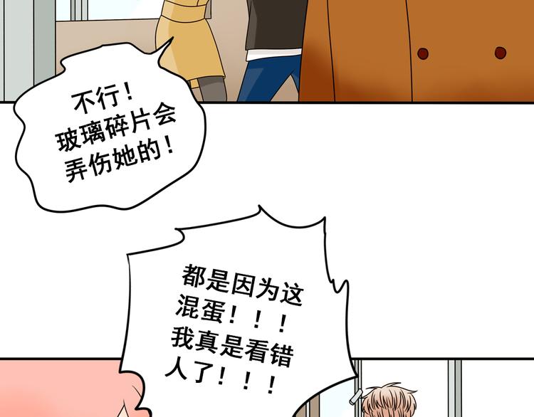 完结篇 很高兴认识你们44