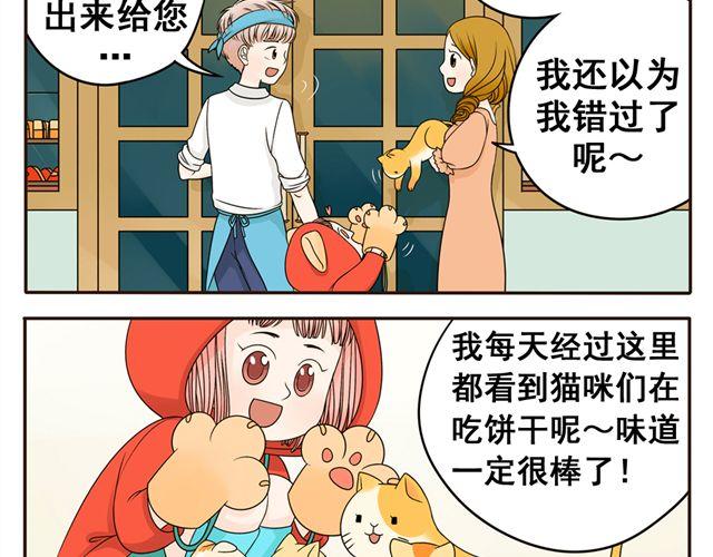 第3话 小红猫与阿夹17
