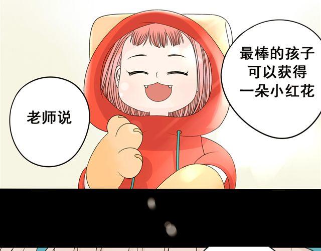 第21话 我遇到了小红猫！38