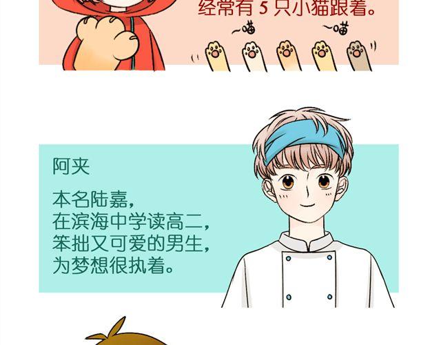 第5话 我只是想拎一下猫的脖子30