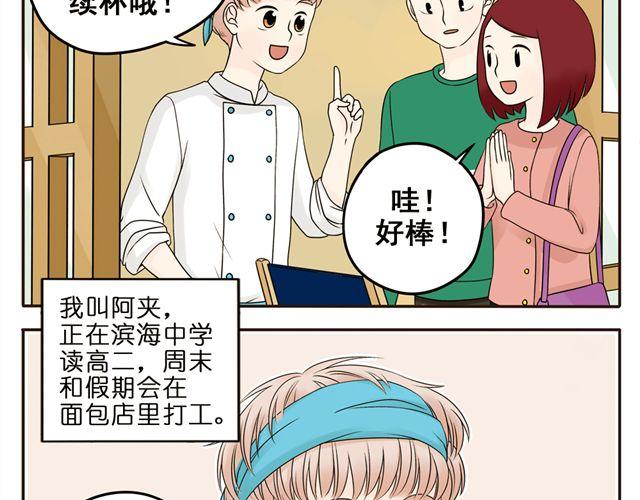 第5话 我只是想拎一下猫的脖子9