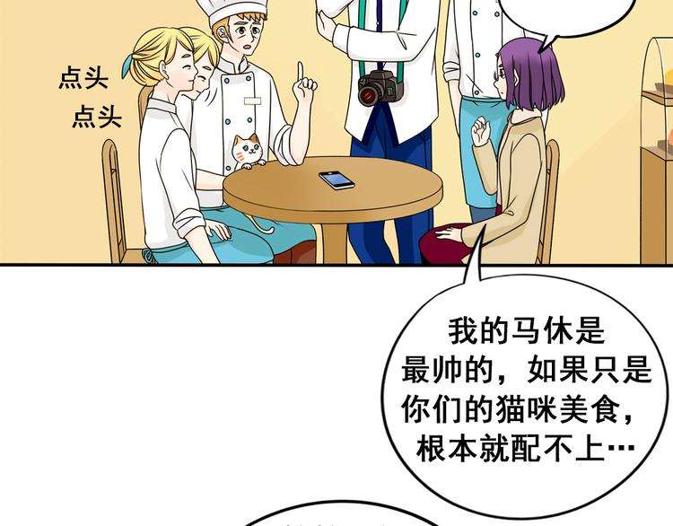 第25话 猫与巧克力14