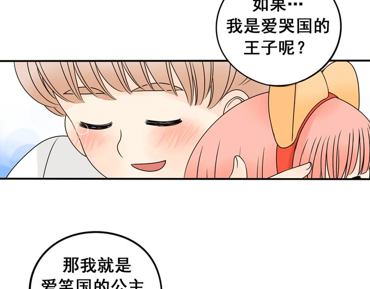 第27话 一生都要在一起50