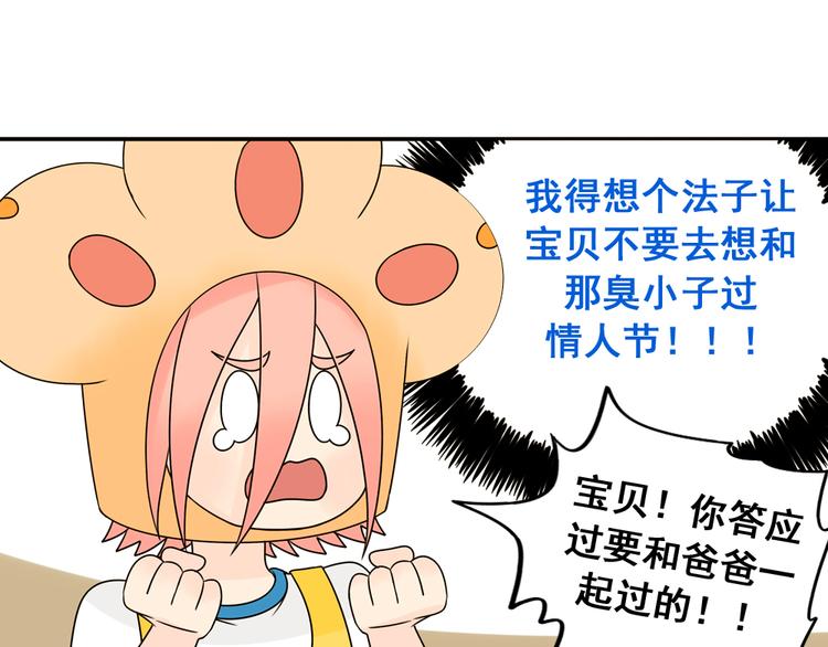 第26话 猫与巧克力44