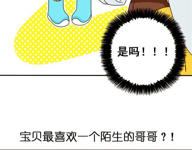 第14话 我最喜欢阿夹哥哥了！38