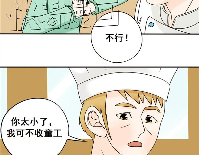 第19话 我会再来的！11