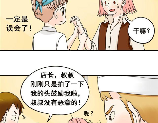 第15话 爸爸是大坏蛋！48