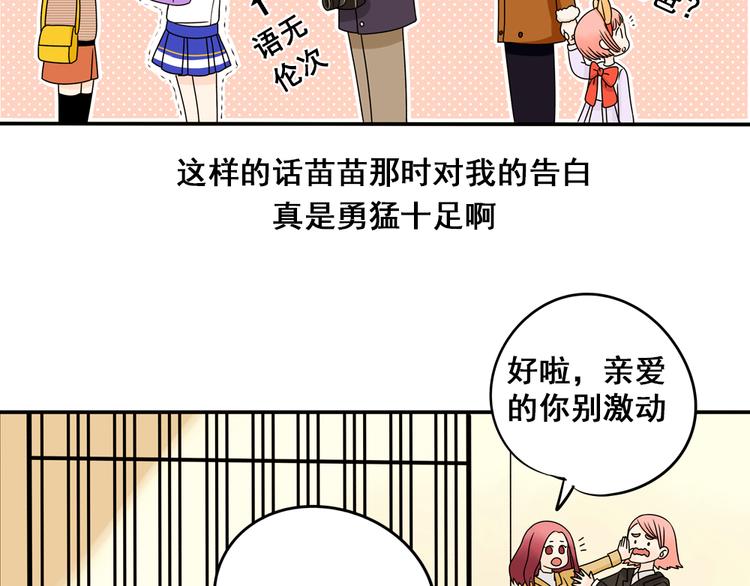 第27话 一生都要在一起66