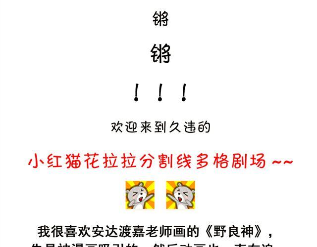 第16话 小红猫是人不是猫！44