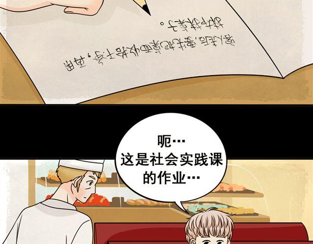 第18话 熟悉的触感33