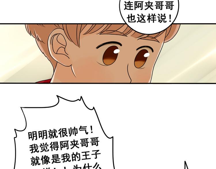 第26话 猫与巧克力461