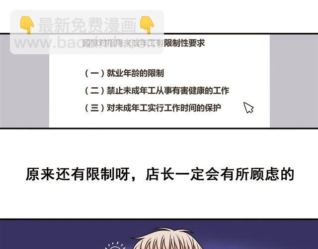 第19话 我会再来的！15