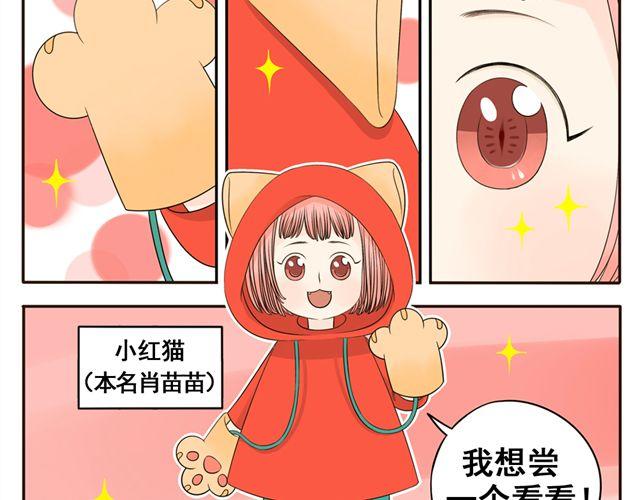 第2话 第一位客人3